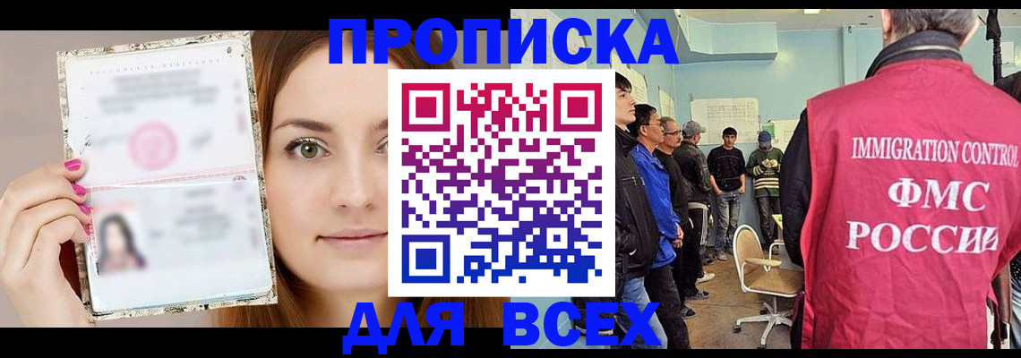 временная регистрация для всех в Всеволожске