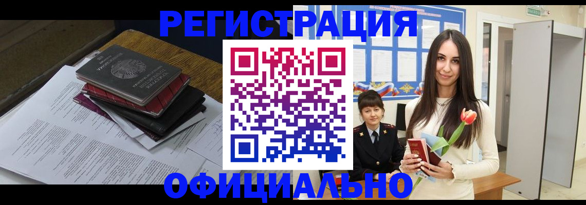 прописка ребенка в Всеволожске