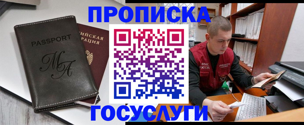 прописка паспорт в Всеволожске