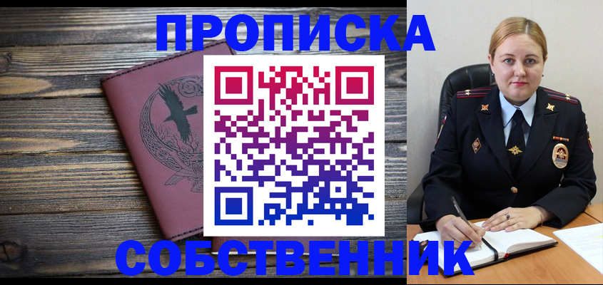 прописка для военкомата в Всеволожске