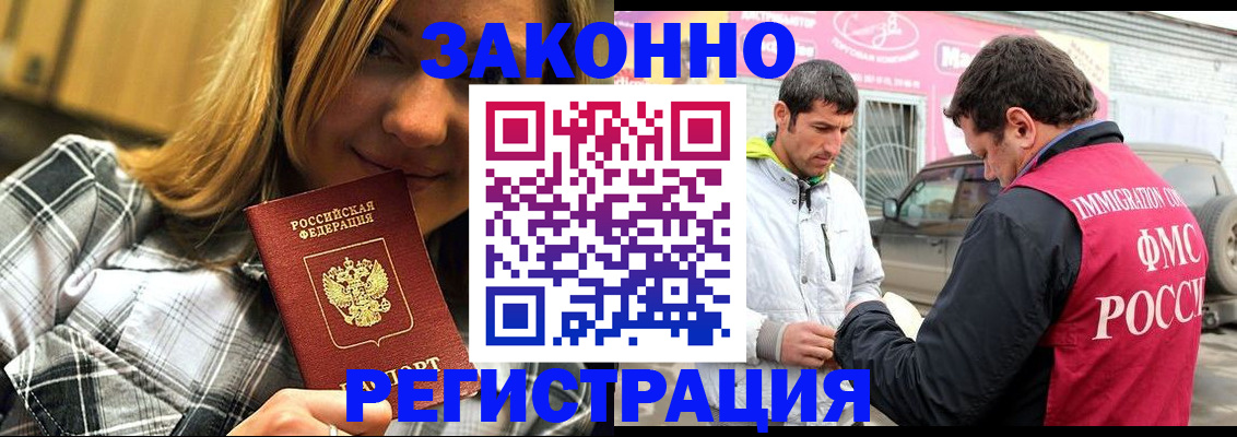 временная регистрация для всех в Всеволожске